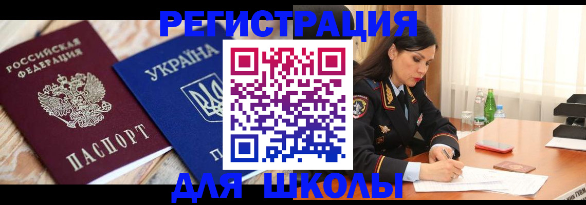 прописка ребенка в Сортавале