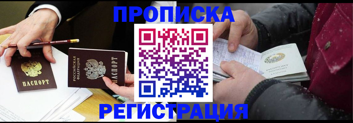 временная регистрация в квартире в Сортавале