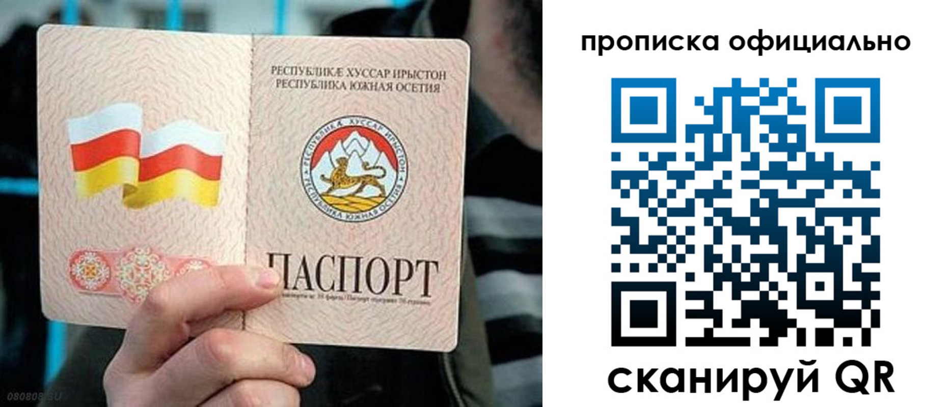 прописка паспорт в Сортавале
