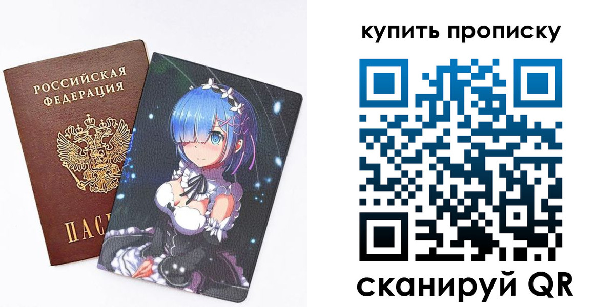 прописка в Сортавале