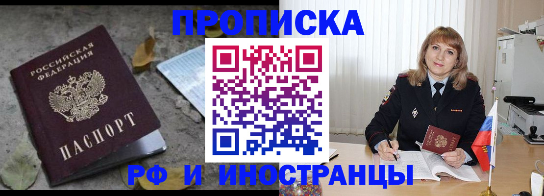 прописка штамп в Сортавале