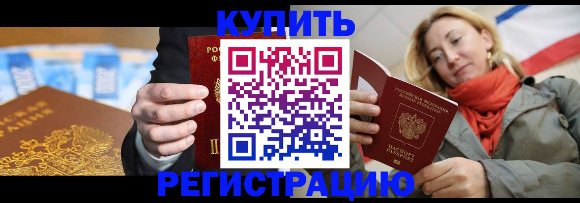 временная регистрация в квартире в Сортавале
