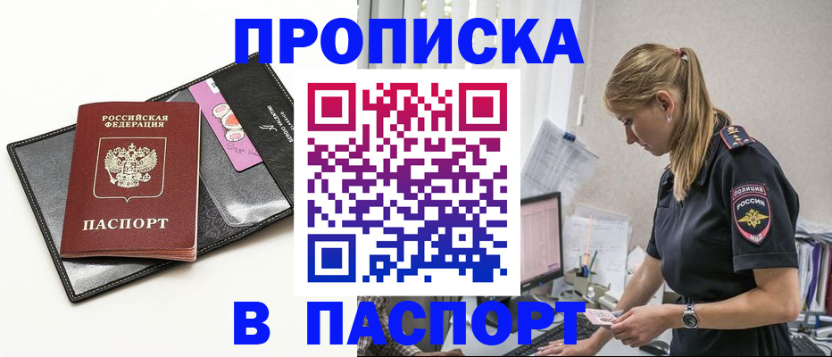временная регистрация в Сортавале