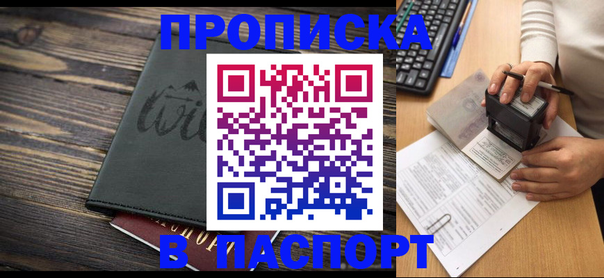 временная регистрация надежно в Сортавале