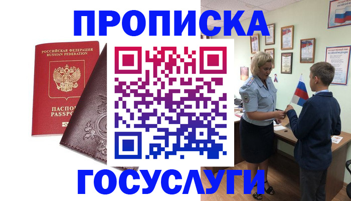 временная регистрация в Сортавале