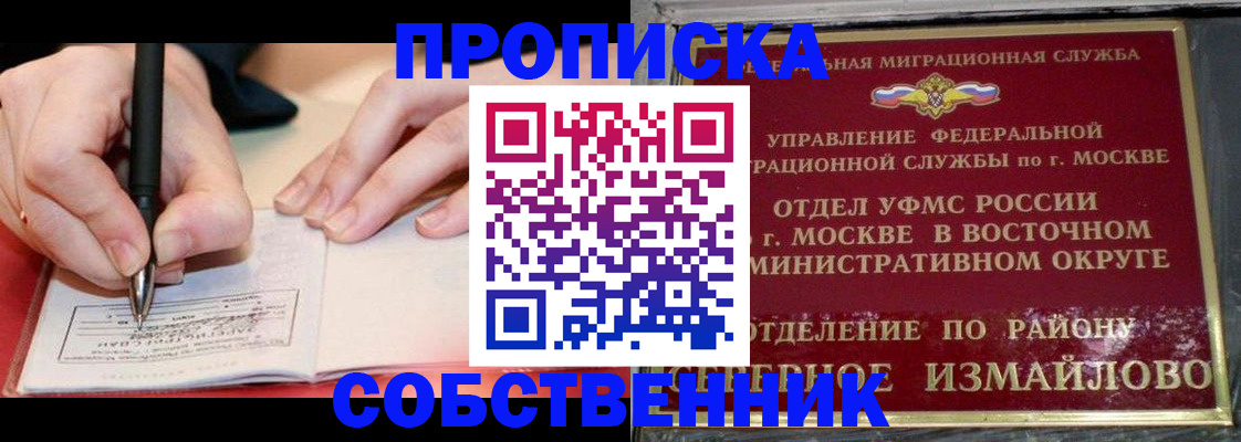 временная регистрация недорого в Сортавале